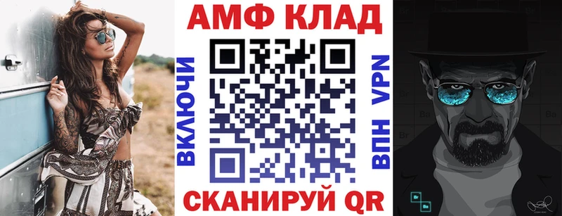 Amphetamine Premium Мамадыш