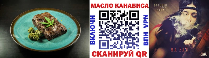 Еда ТГК марихуана  Мамадыш 