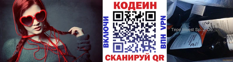 наркошоп  blacksprut ссылка  Кодеиновый сироп Lean напиток Lean (лин)  Мамадыш 