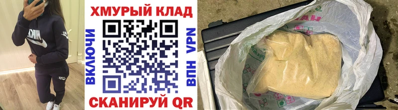 Героин белый купить Мамадыш